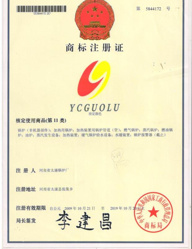 商标许可证